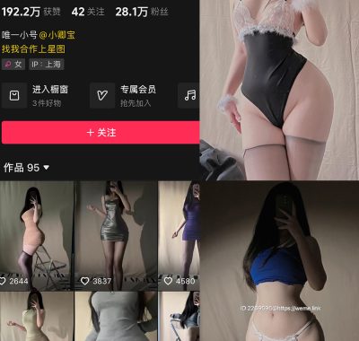 抖音 卿宝 微密圈视频照片付费资源合集[持续更新]