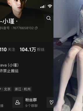 小瑾秘语空间_微密圈付费照片合集下载