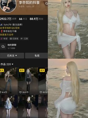 抖音李亦如铁粉空间全部视图资源合集(持续更新)